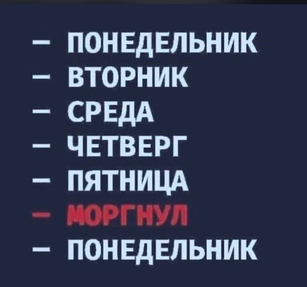 Четверг