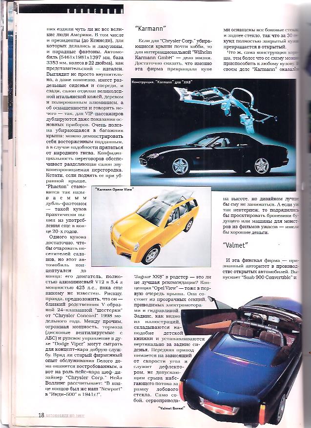 Журнал автомобили - ИЮЛЬ 1997