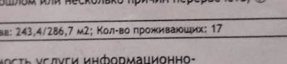 Учительница в Липецке пришла в МФЦ оформить пособие для матери-инвалида, но случайно узнала, что в их доме прописаны 6 мигрантов