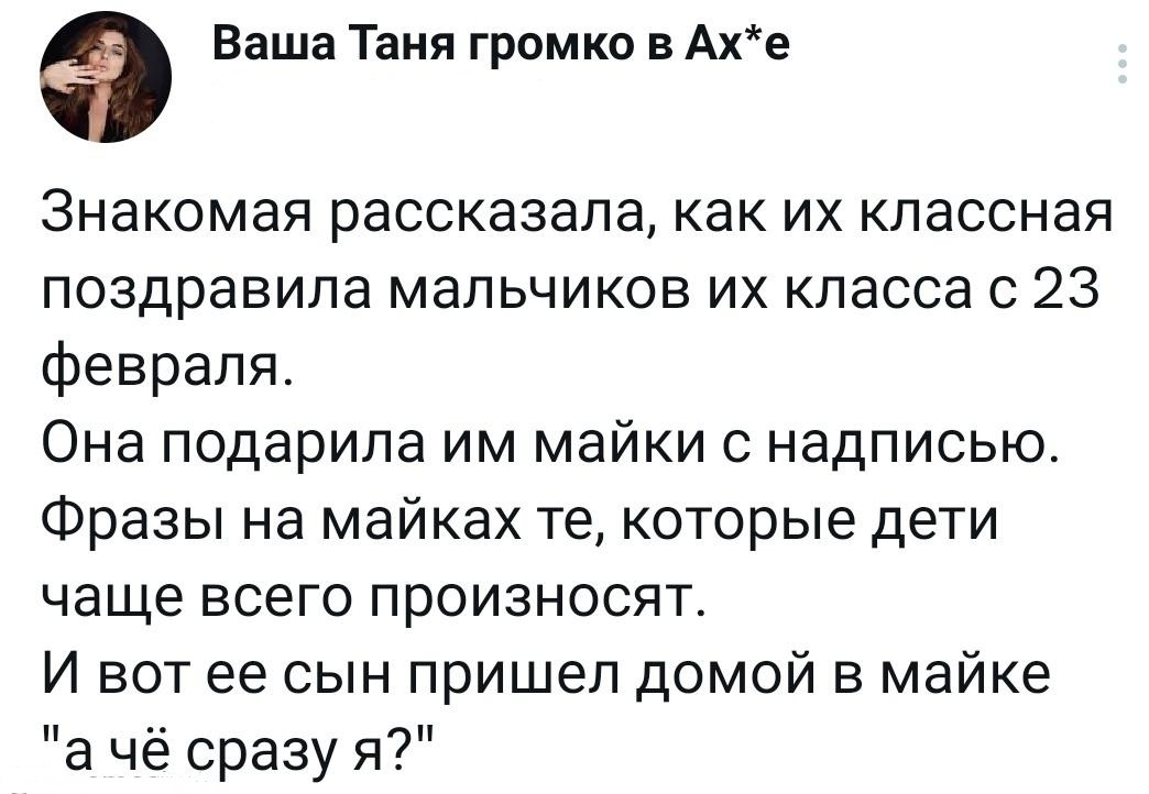Гениальный подарок