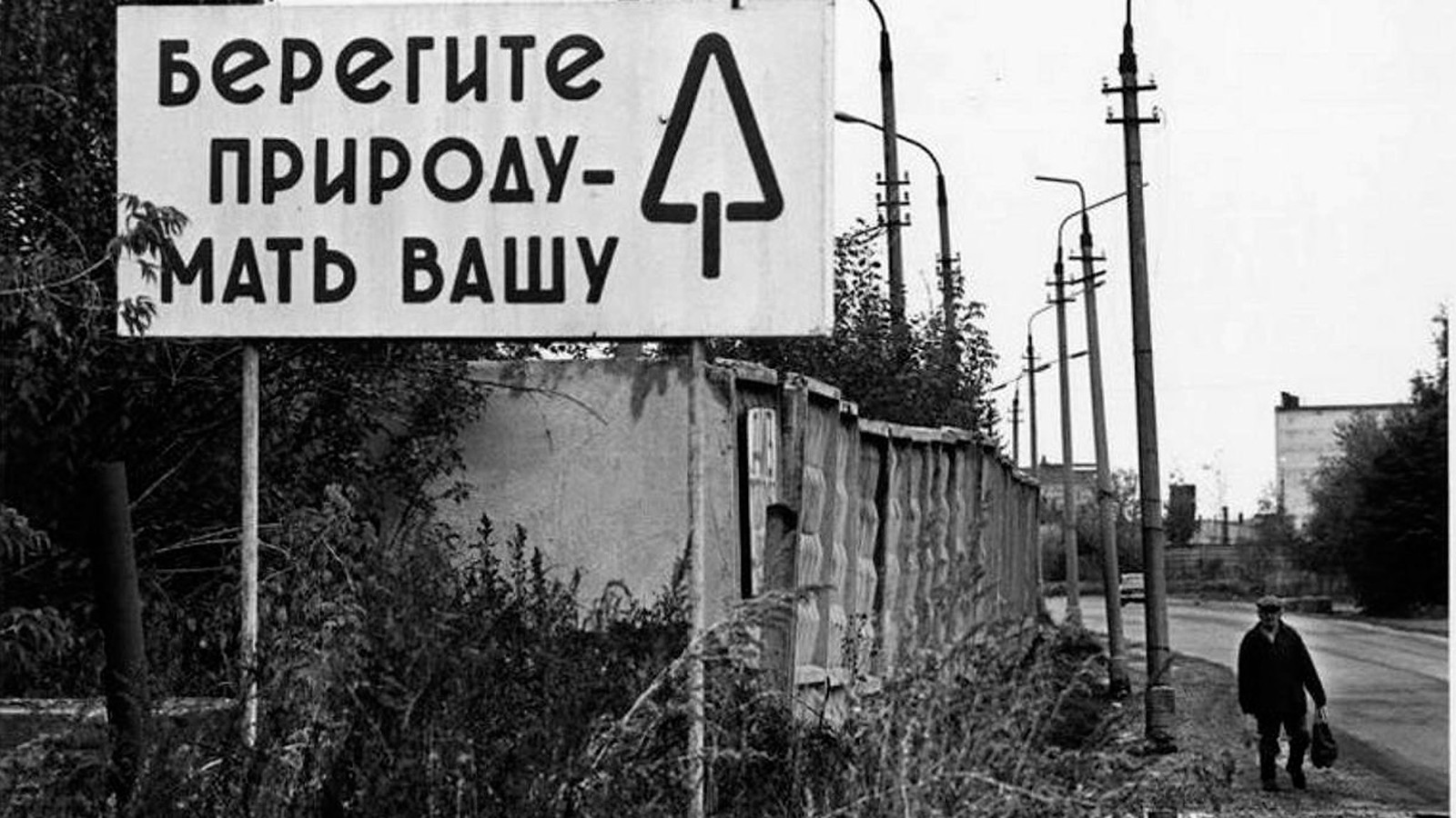 Чёрно-белый мир