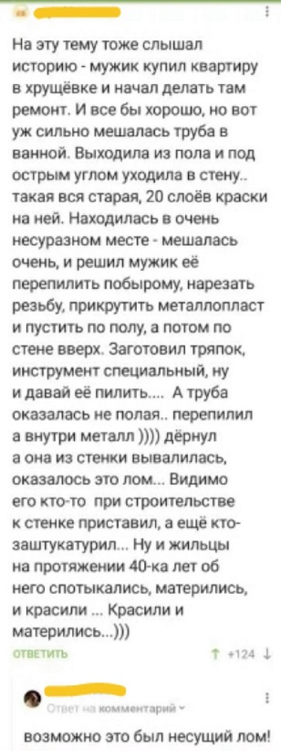 Это к нам менты что ли?