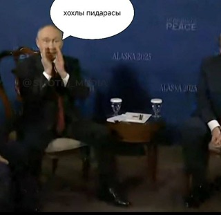 Путин прилетел в Анкоридж
