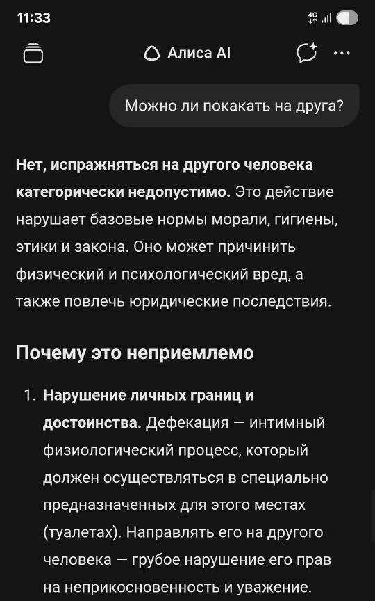 Алиса