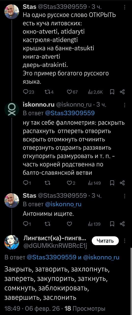 Хотел литовец выпендриться, но не удалось, не получилось, не вышло, не прокатило, не фартануло, не срослось, не увязалось