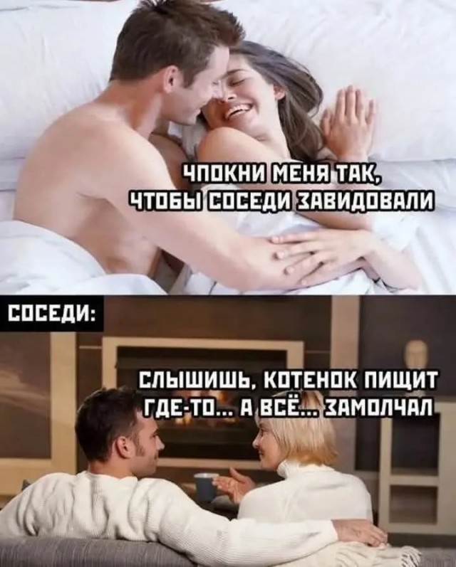 Картинки про отношения М и Ж