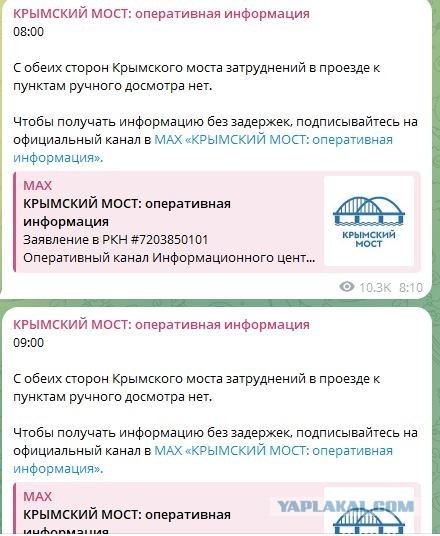 Крымский мост перекрыт