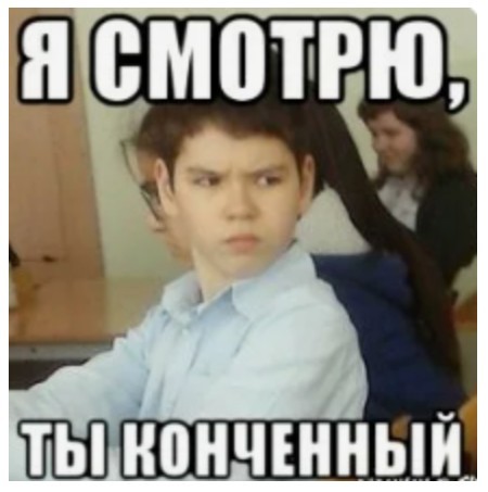 Против нарушения традиций!