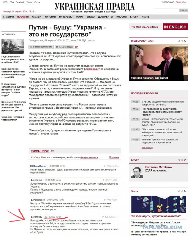 Иноходь Путина