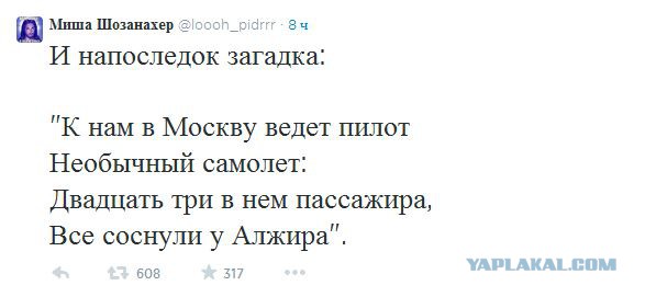 Домой