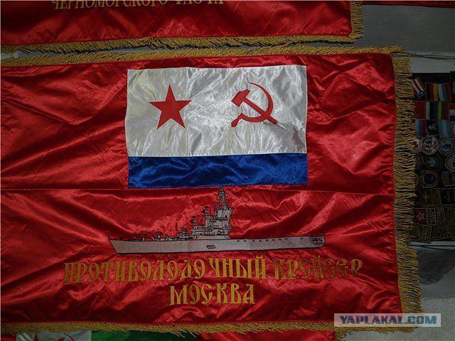 ВМФ СССР