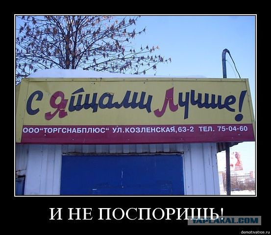 Надписи и объявления с просторов