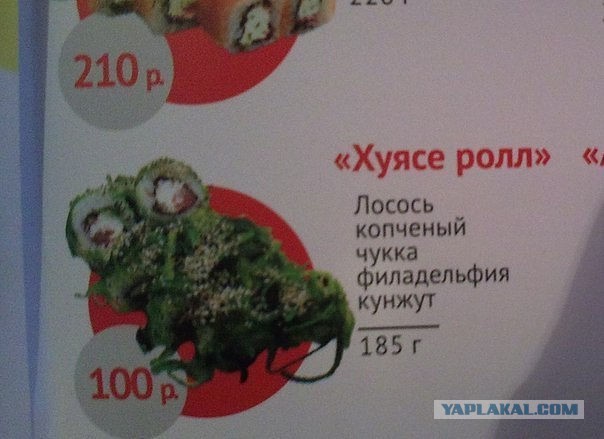 Рекламные ляпы