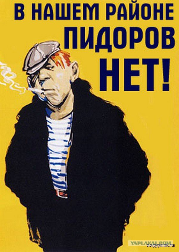 Милонов штурмом взял гей-клуб