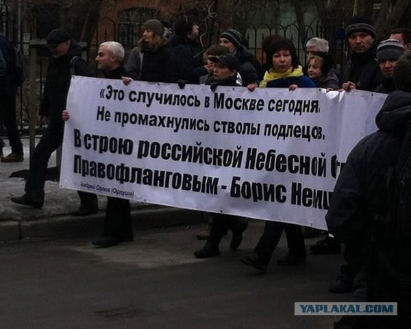 Немцов убит в Москве