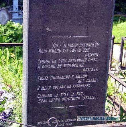 Запоминающиеся последние слова