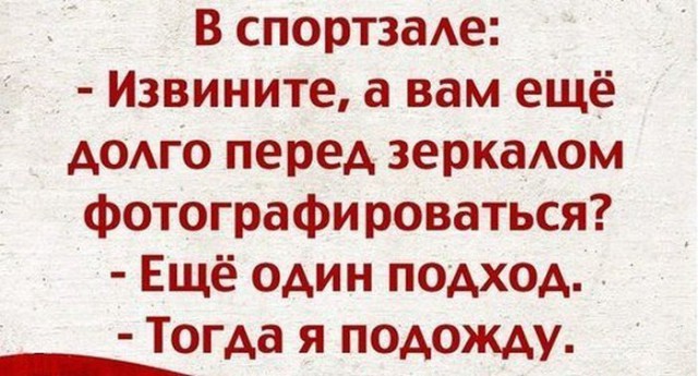 Повседневные "радости" тенажерного зала