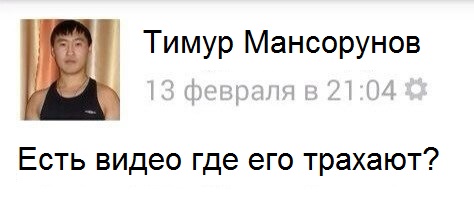 Мэр Вологды приказал журналисту «склеиться»