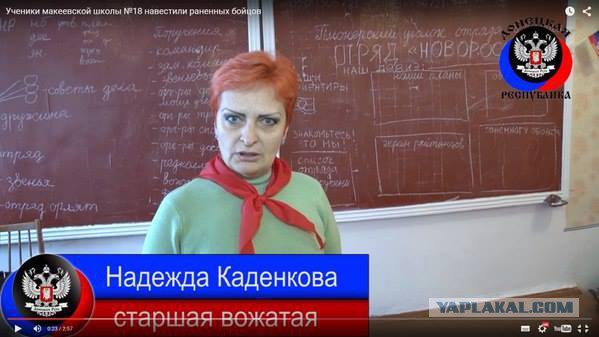 Всегда готов!