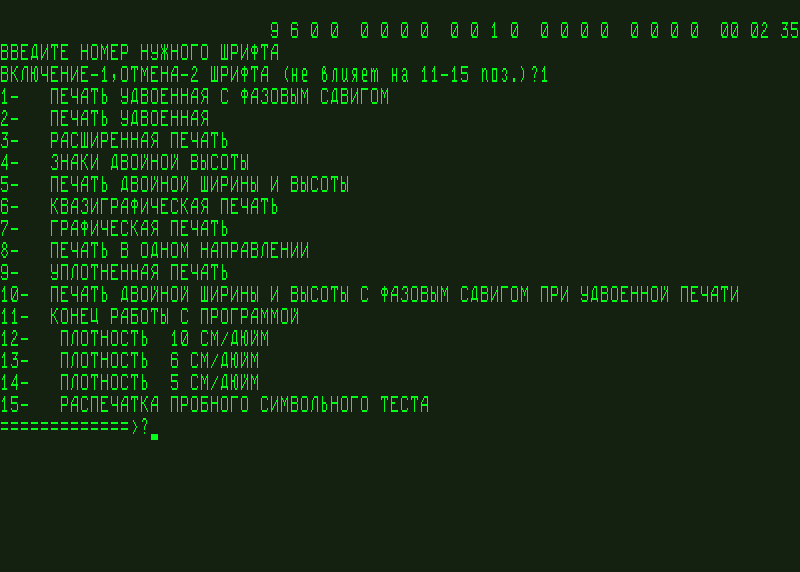 Последовательность электронных цифровых символов известная владельцу