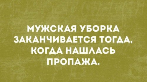 Чёрным по белому. Порция перлов и высказываний.