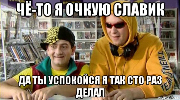 Про "верных" друзей