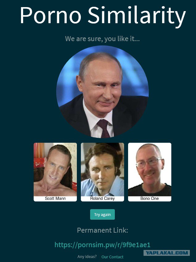 Сервис поиска похожих порно-знаменитостей