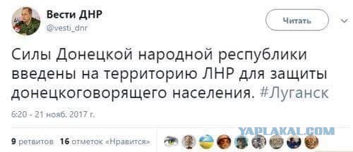 Луганск 21.11.17. Вооруженные люди возле административных зданий
