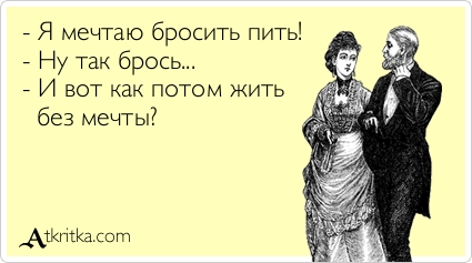 Клуб анонимных алкоголиков