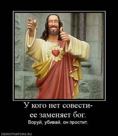 Религия