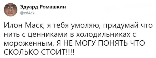 Нестандартный юмор