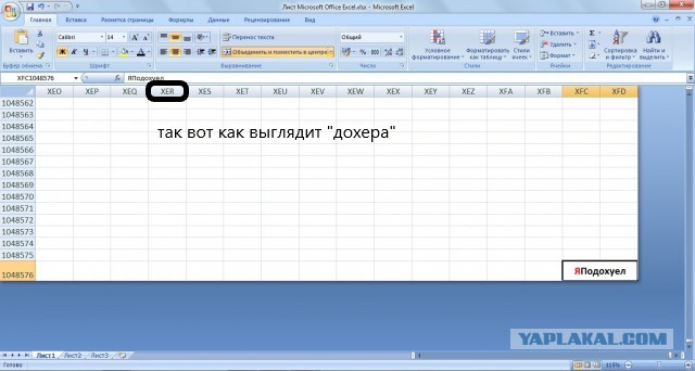 Россиянин дошел до конца Excel