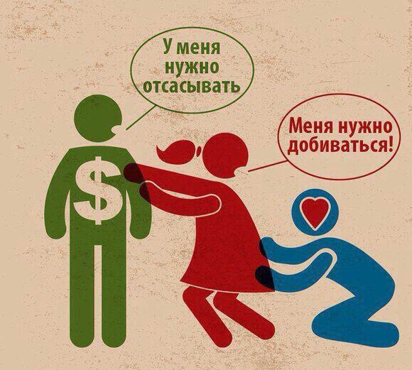 Плохих девочек любят больше: почему мужчины предпочитают стерв