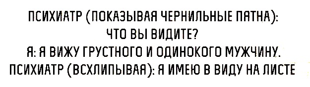 Странный юмор