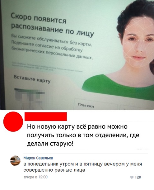 Прикольные комментарии и высказывания из Сети  30.01
