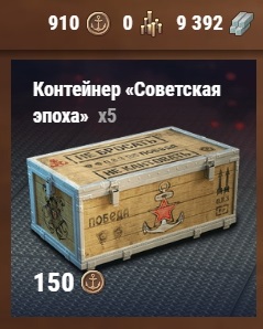 World of Warships - 7