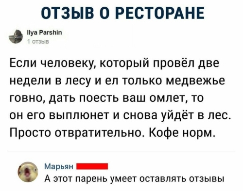 Примеры образцово-показательных отзывов о различных товарах