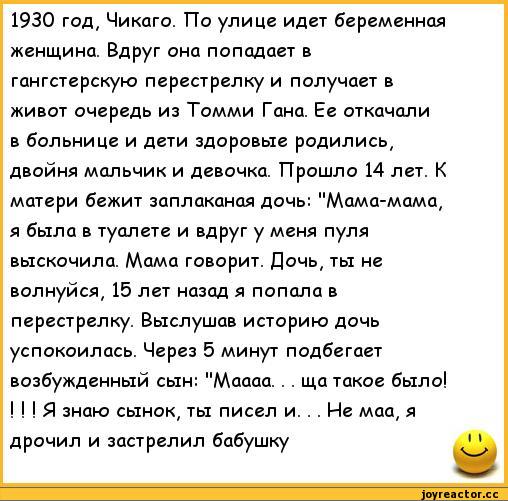 Шальная пуля