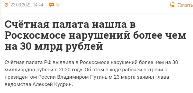 Под присмотром вся планета - Россия завершает развёртывание уникальной разведывательной системы "Лиана".
