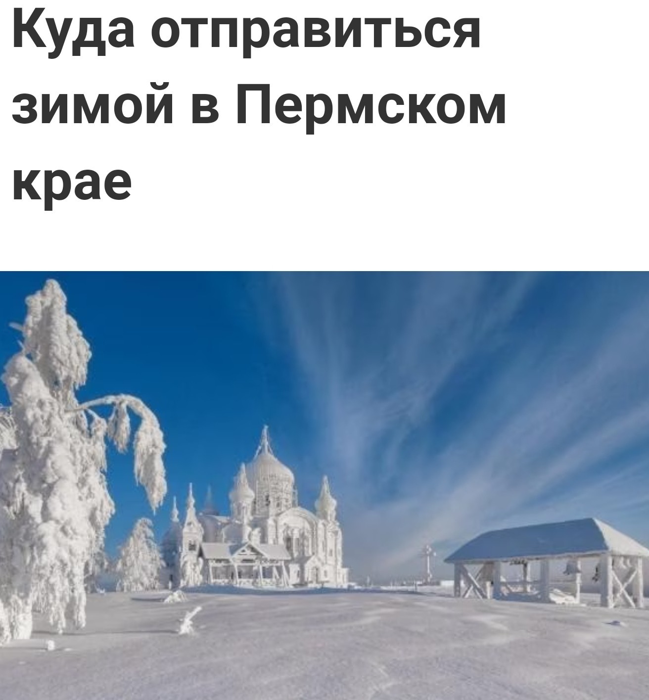 Зимний Вечер В Шамони Купить Билеты