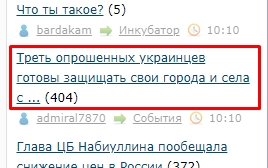 Треть опрошенных украинцев готовы защищать свои города и села с оружием в случае вторжения РФ.