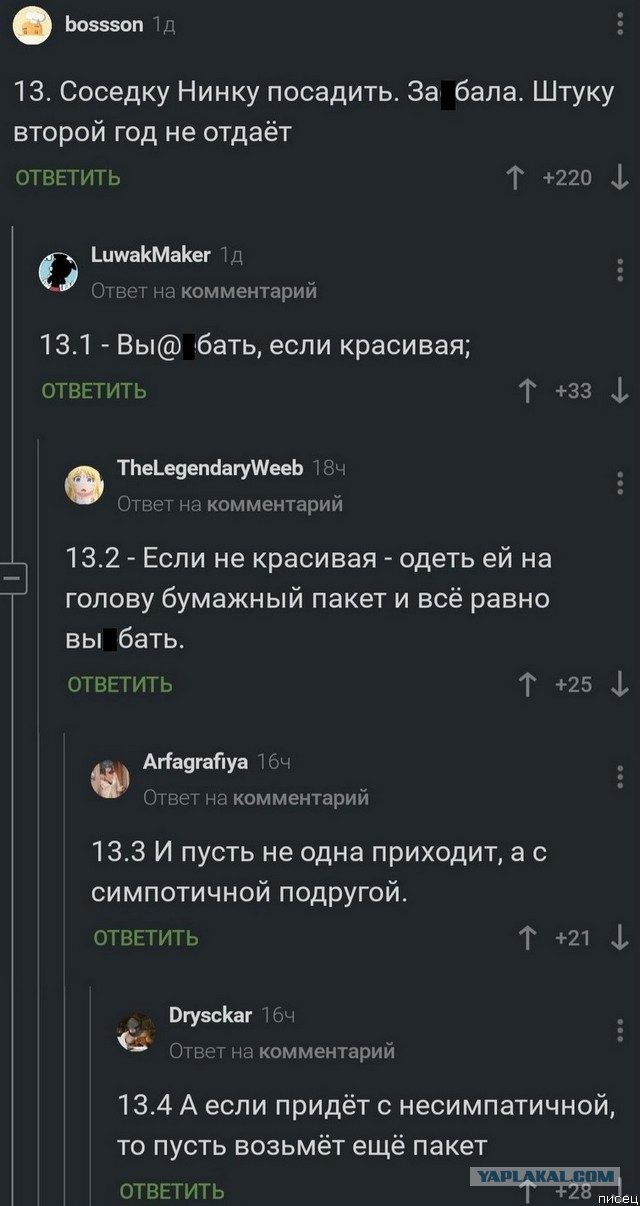 Утренняя подборка картинок и мемов - 2