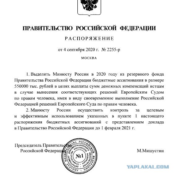 Россия попросила ЕСПЧ отклонить жалобы Нидерландов и Украины по делу MH17