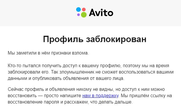 Авито блокирует профили под разными предлогами и вымогает биометрию