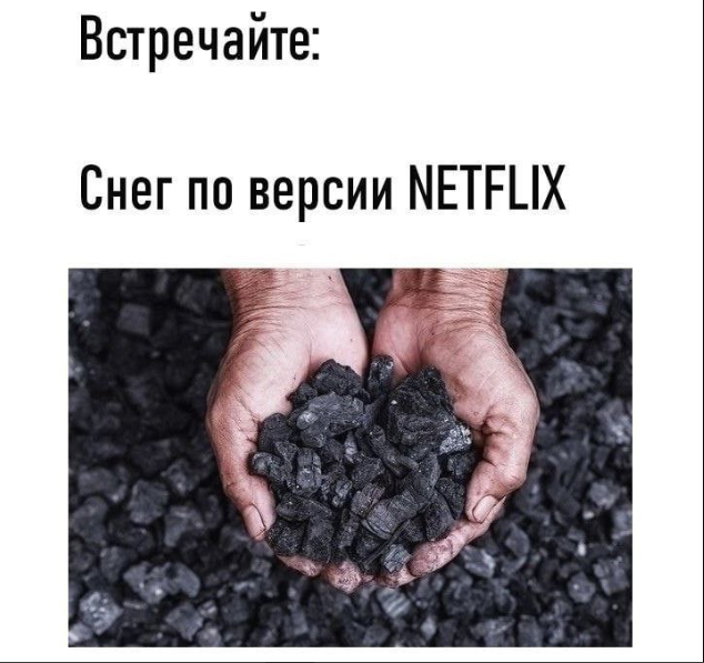 «С меня хватит!»  Нетолерантное кино, которое уже не снимают.