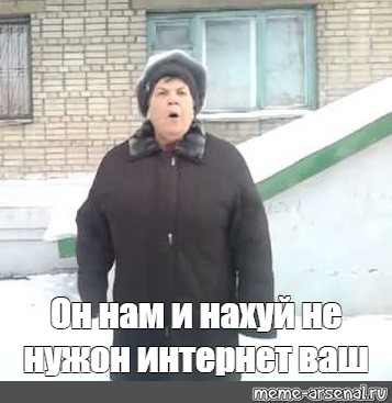 Куда старушки ездят по утрам?