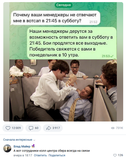 Смешные комментарии из социальных сетей 15.05.23