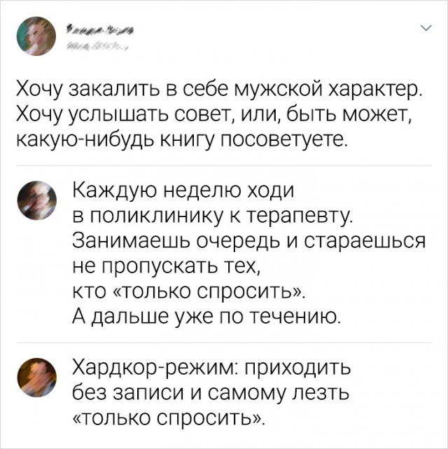 Забавные комментарии из социальных сетей (24.07.23)