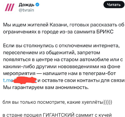 Новости из Казани