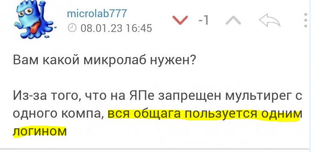 Когда вернулся после бана на ЯПъ